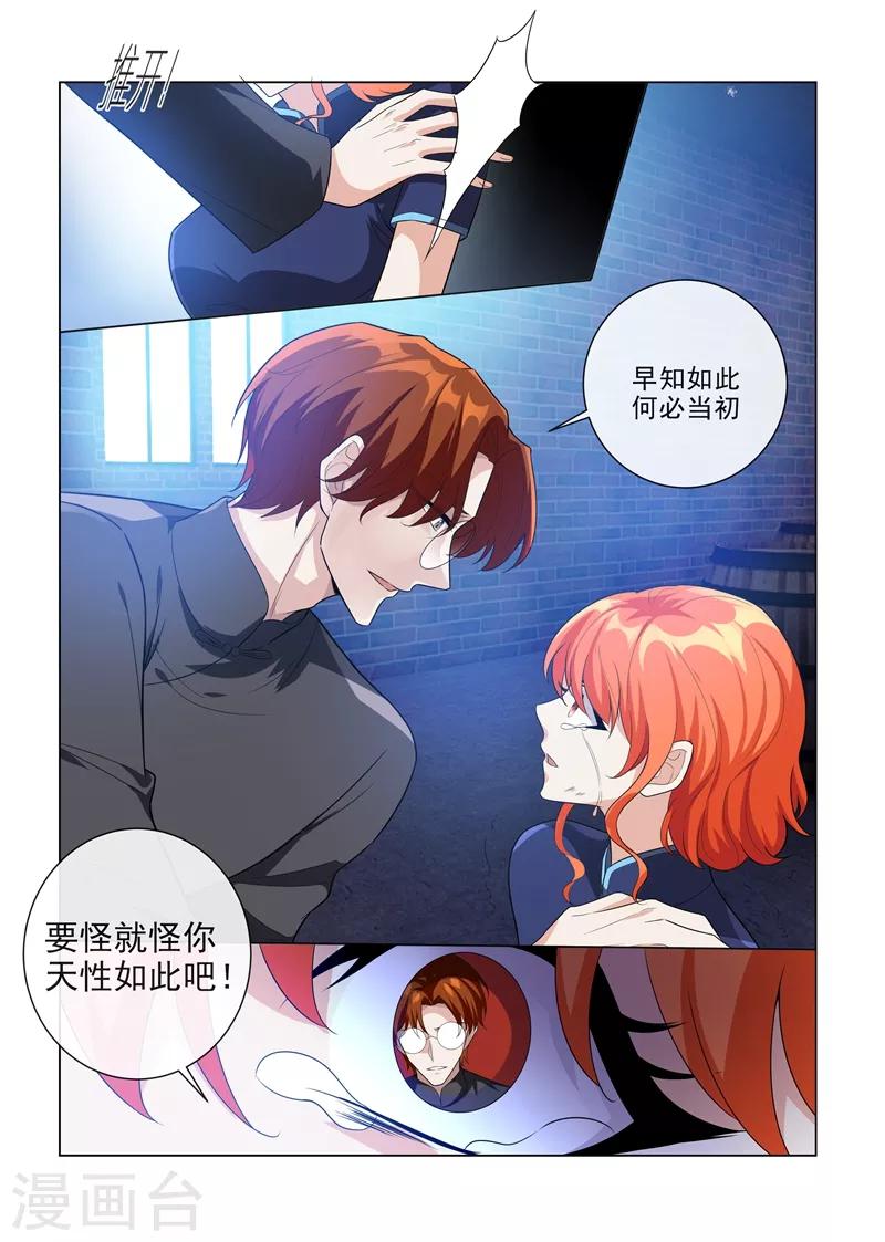 第196话 霍龙头爱上轻舟？3