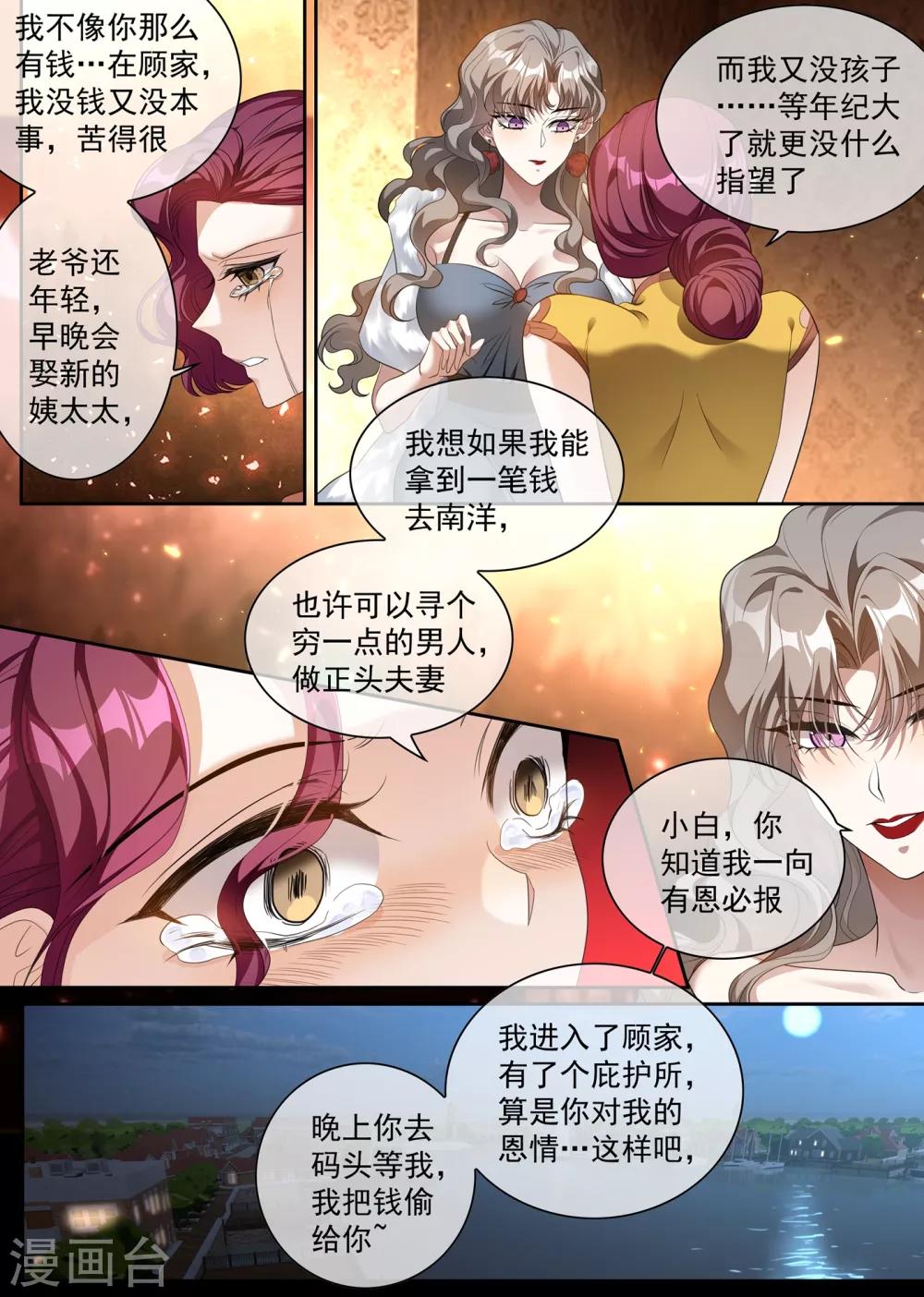 第309话 鱼儿上钩了5