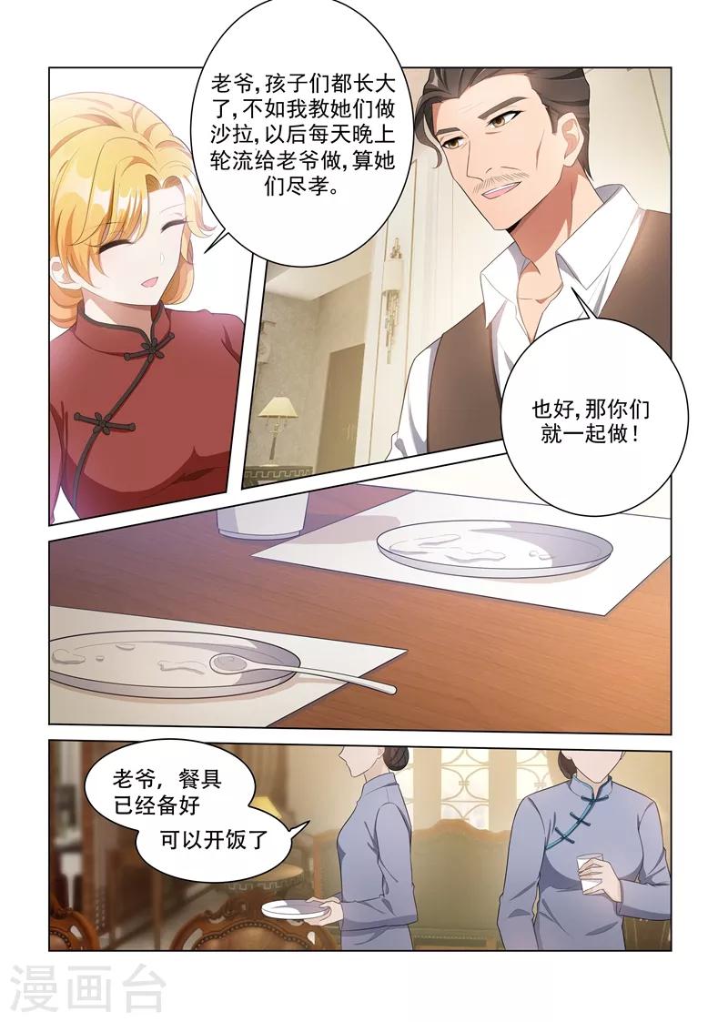 第159话 风波暗涌4