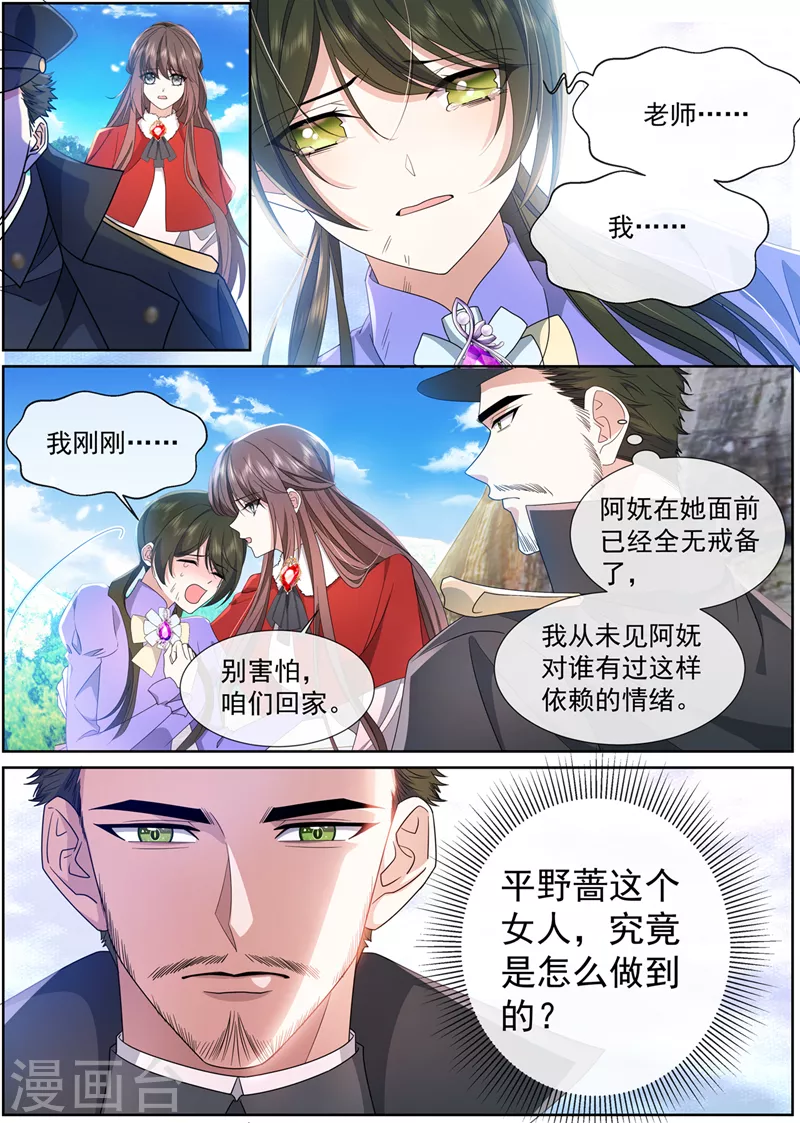 第467话 会一点接骨之术1