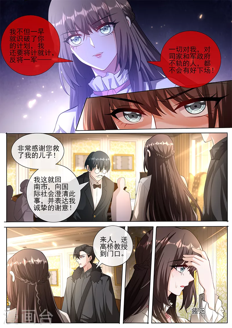第384话 反将一军4