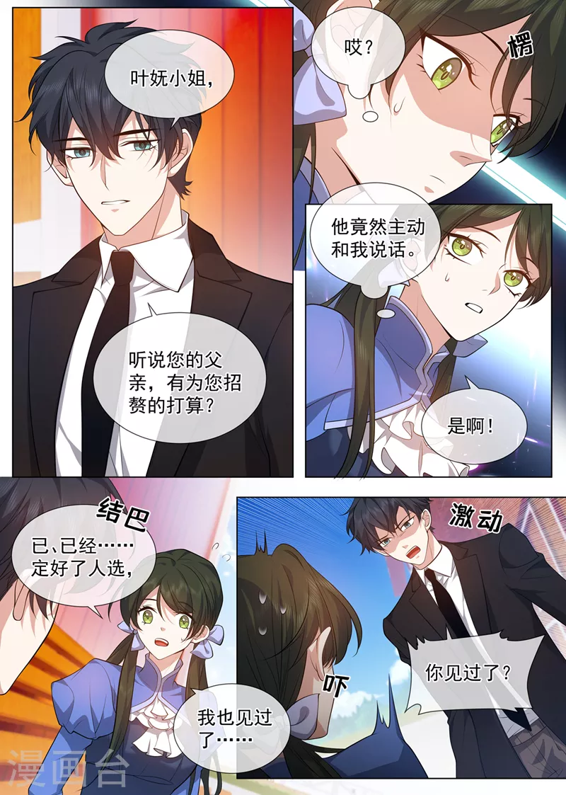第483话 司行霈，别说了！6