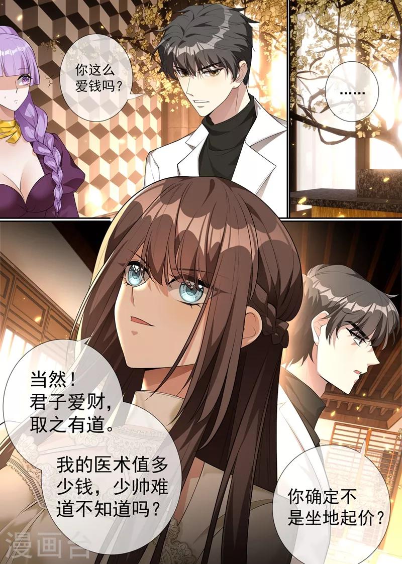 第288话 我今天失态了1