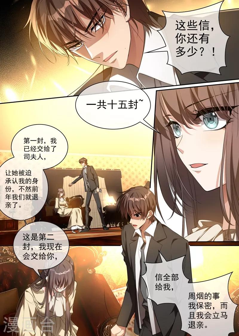 第314话 这一枪是我还你的！5