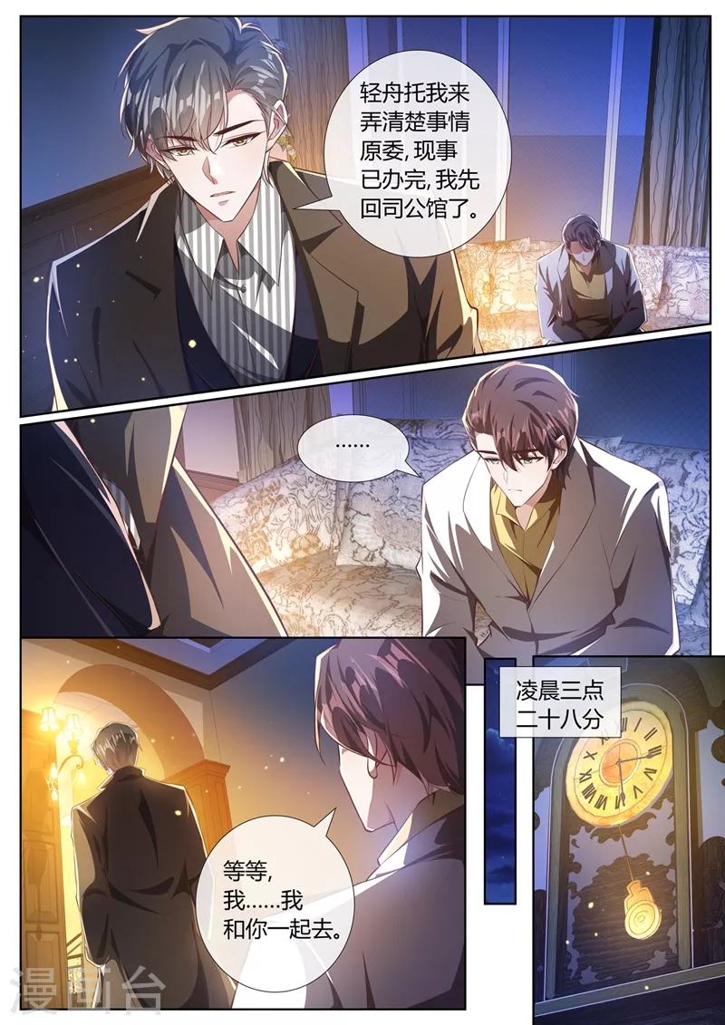 第398话 全心全意的爱你0