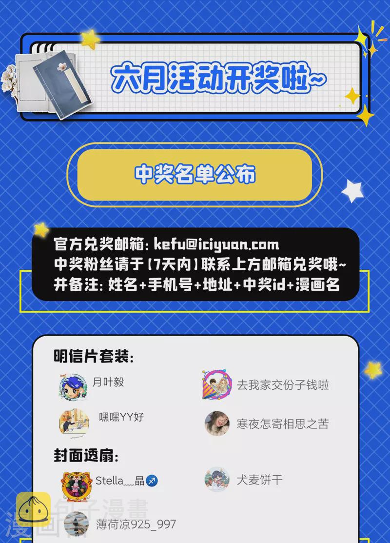 第498话 第498话 康昱中枪了！9
