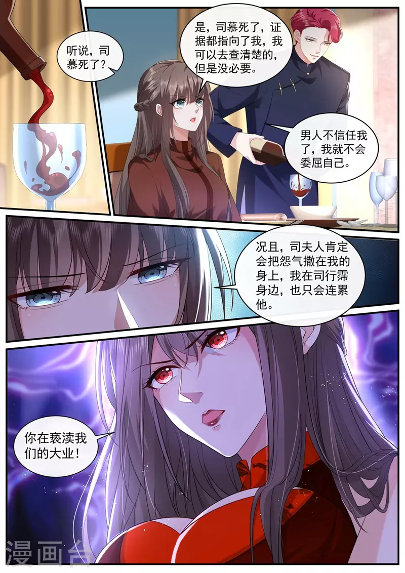 第450话 你居然敢打我？！3