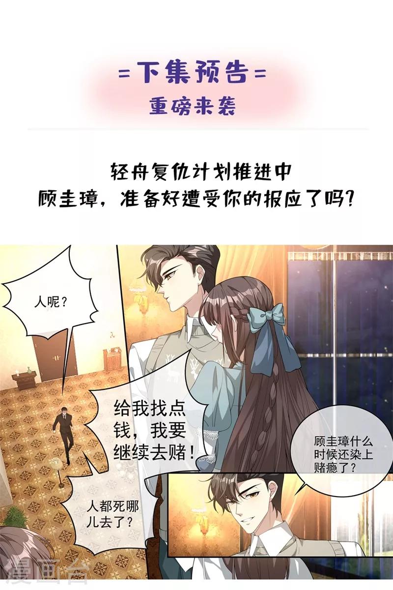 第314话 这一枪是我还你的！9