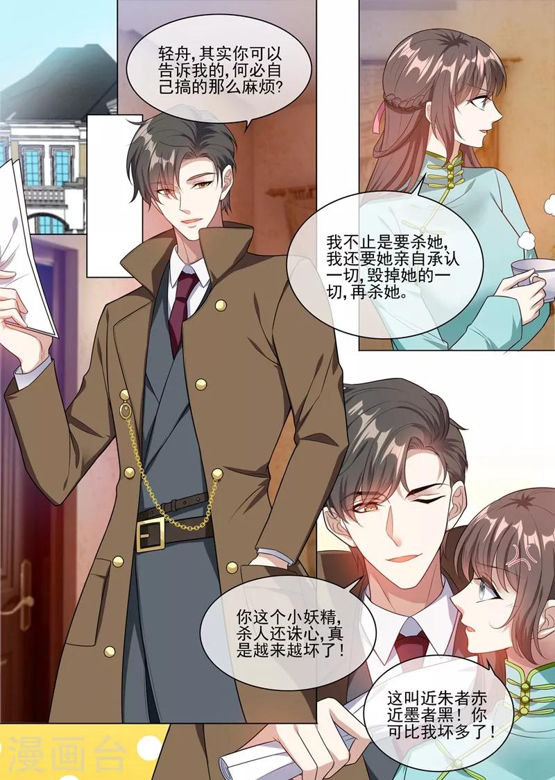 第244话 秦筝筝自杀？1