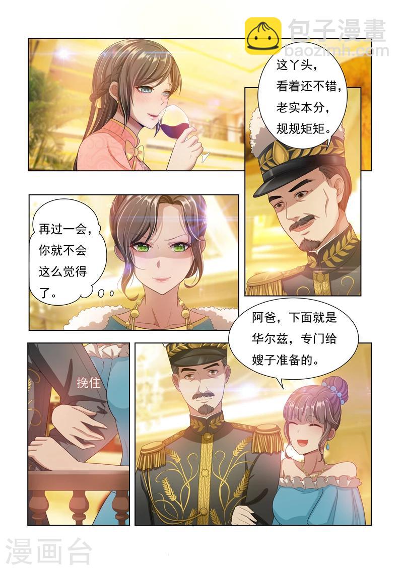 第18话 未婚夫失踪7