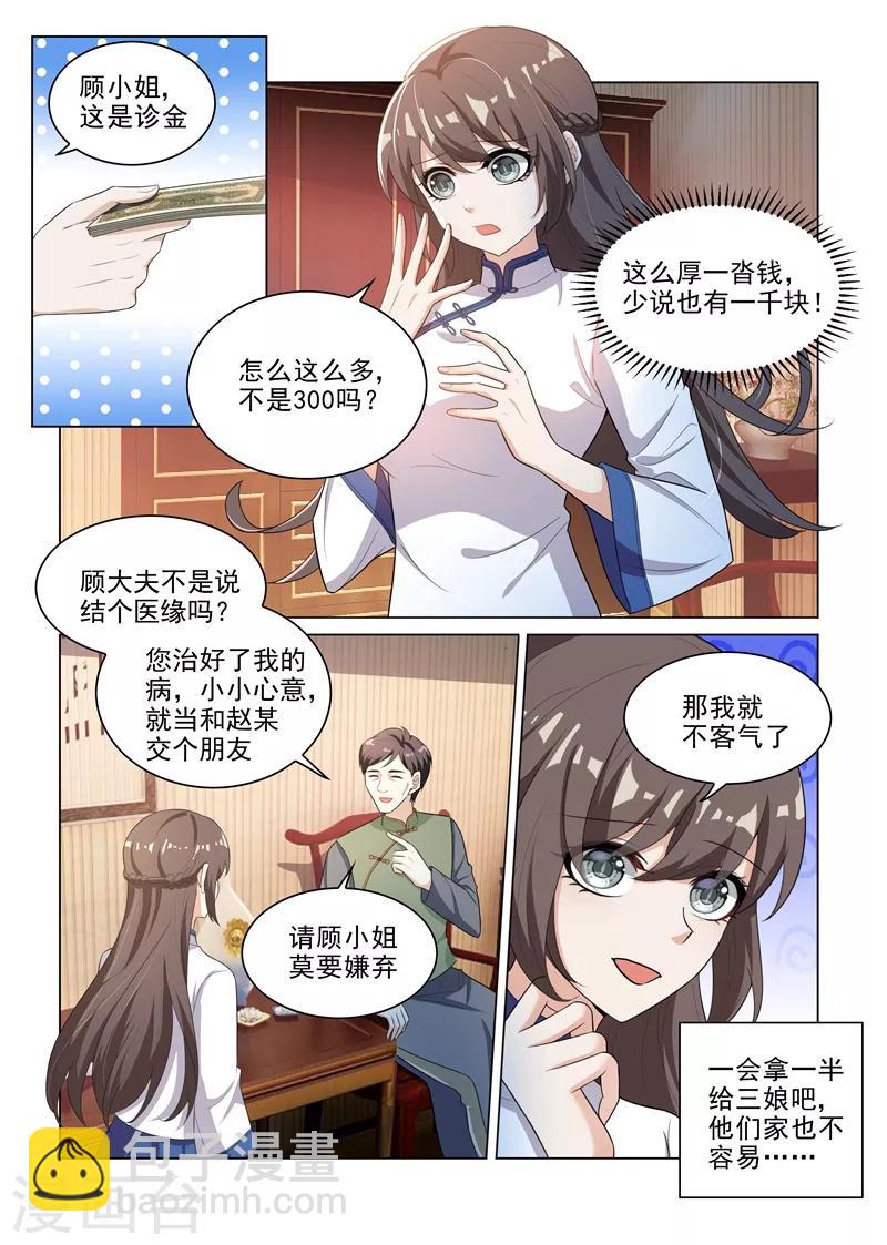 第178话 又双叒叕碰到他！1