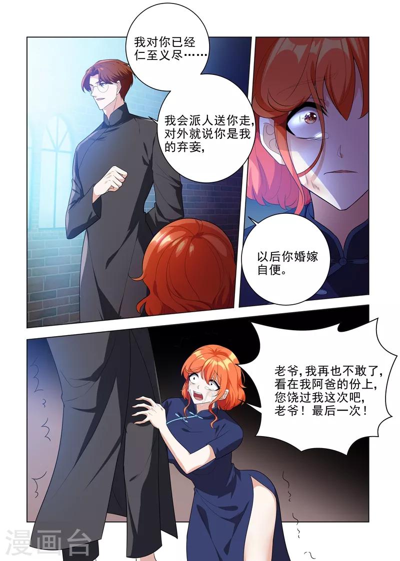 第196话 霍龙头爱上轻舟？2