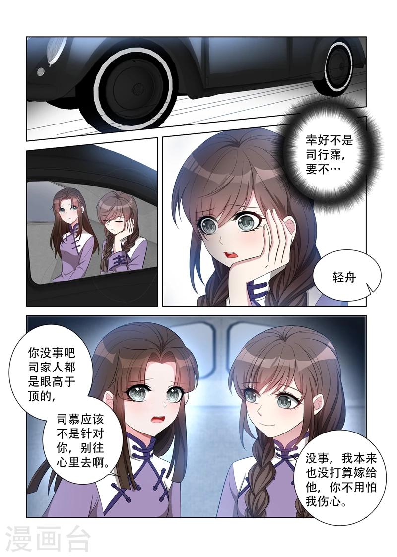 第120话 嚣张至极1