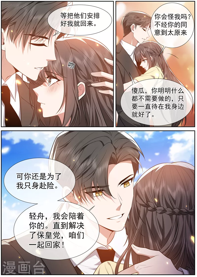 完结篇 未来的路7