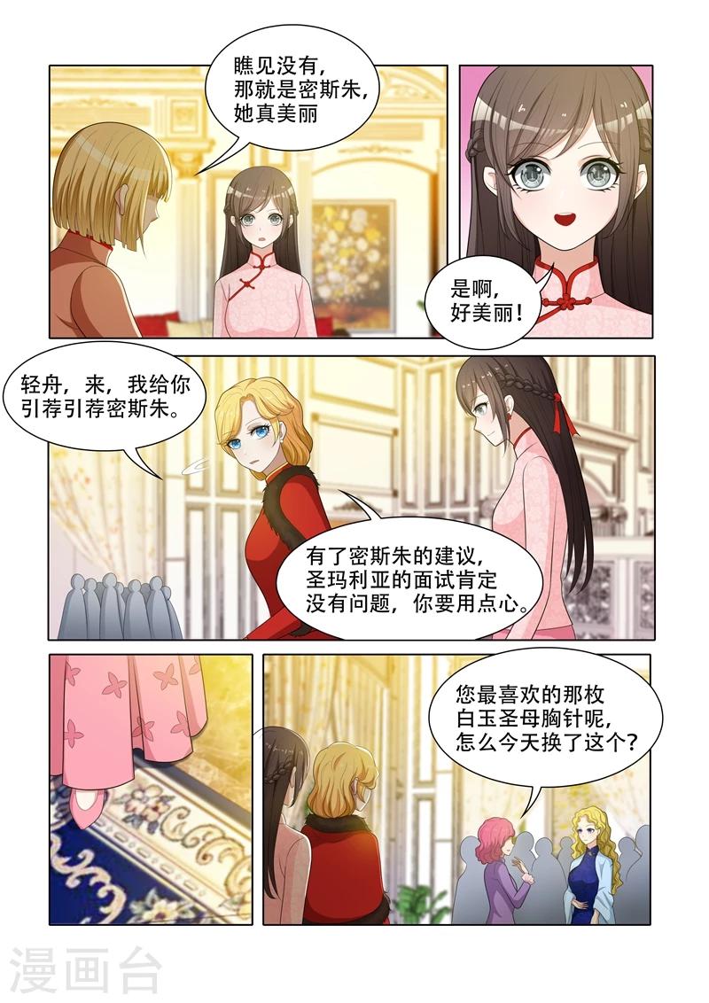 第58话 没有硝烟的斗争2