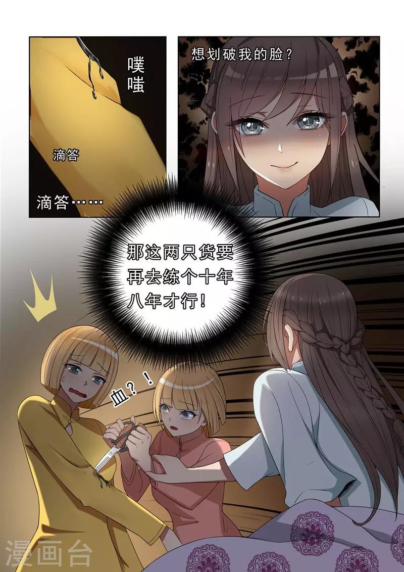 第4话 姐妹相恶6