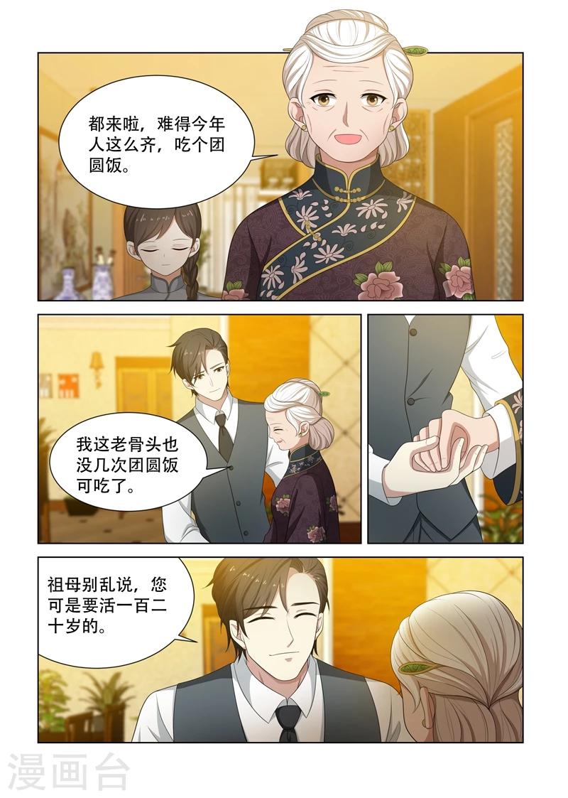 第84话 在司家过元宵节5