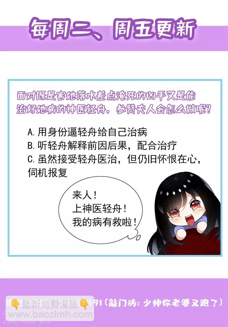 第275话 我的病有治了！8