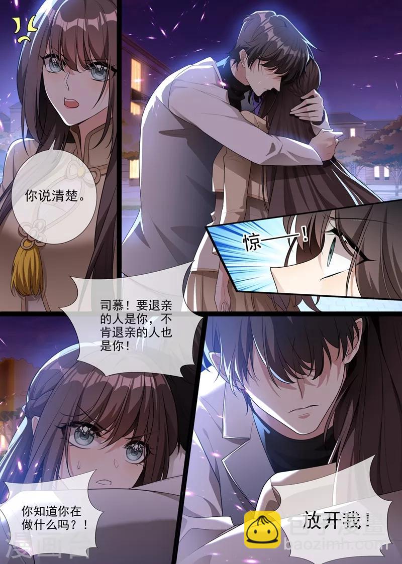 第289话 顾轻舟，你皮痒了吗？3
