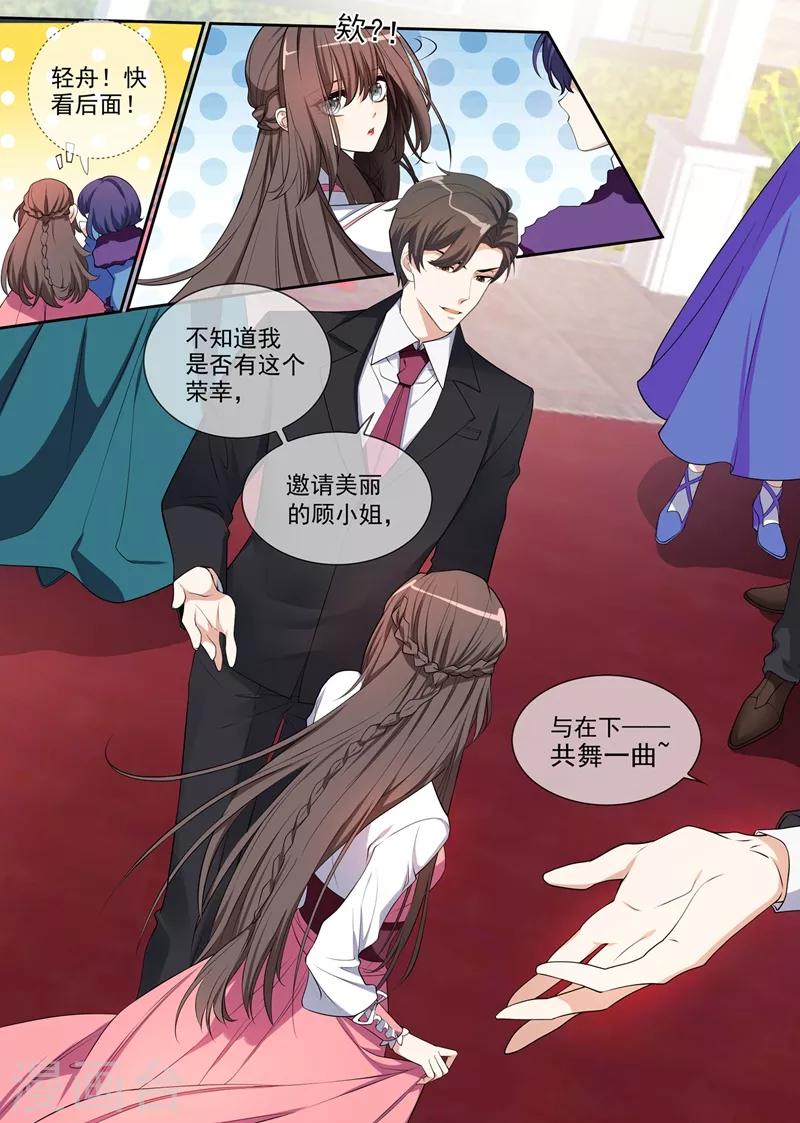 第266话 这才是我的好轻舟1