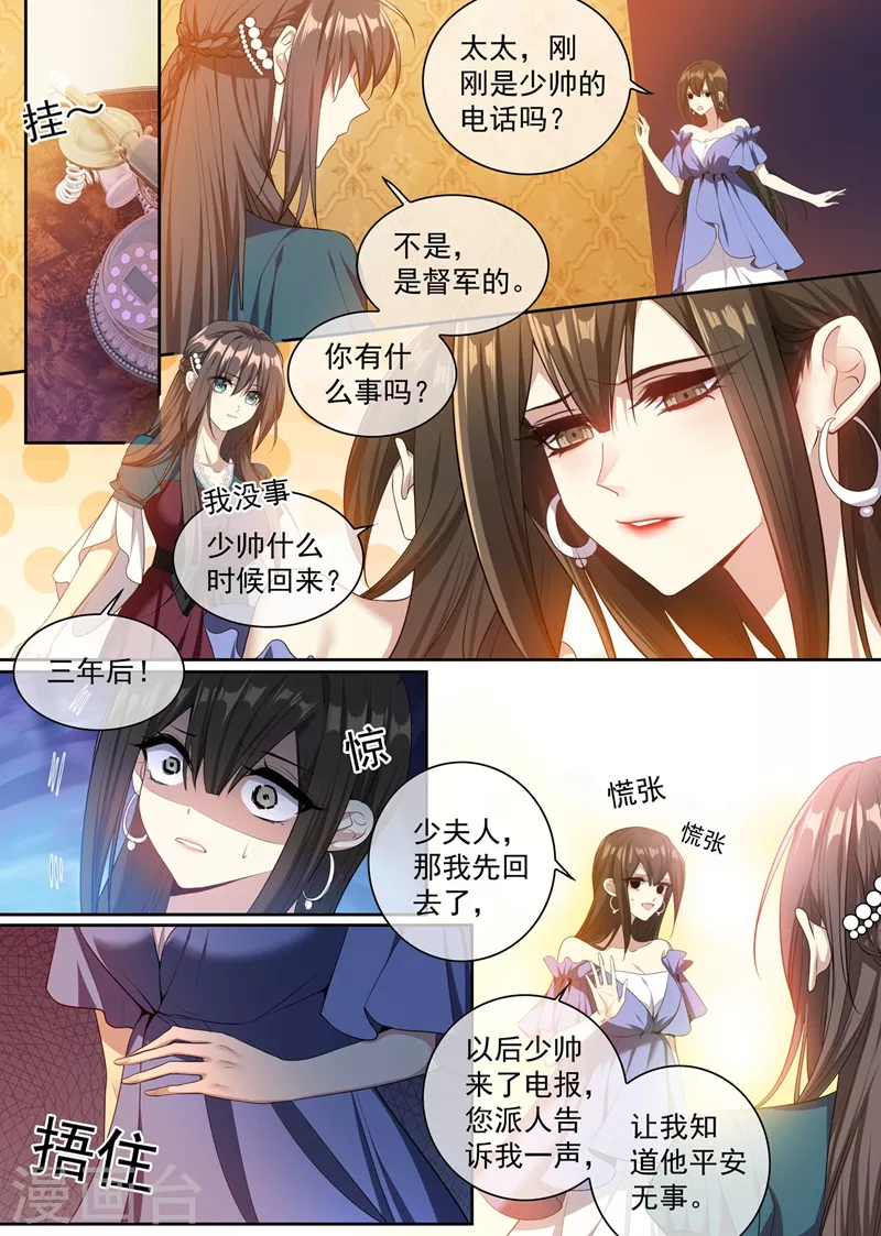 第356话 走到尽头的婚姻4