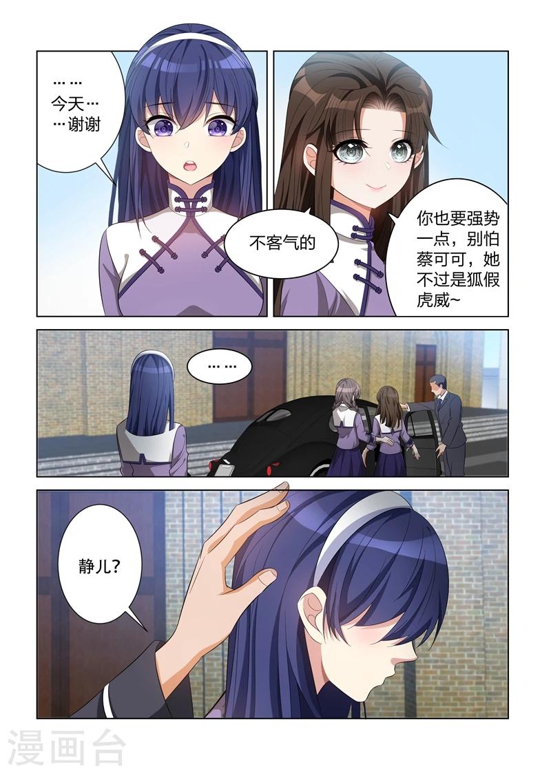 第119话 好巧，她也在这里上学7