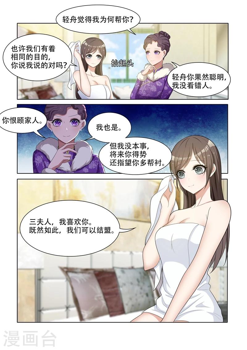 第44话 我们可以结盟5