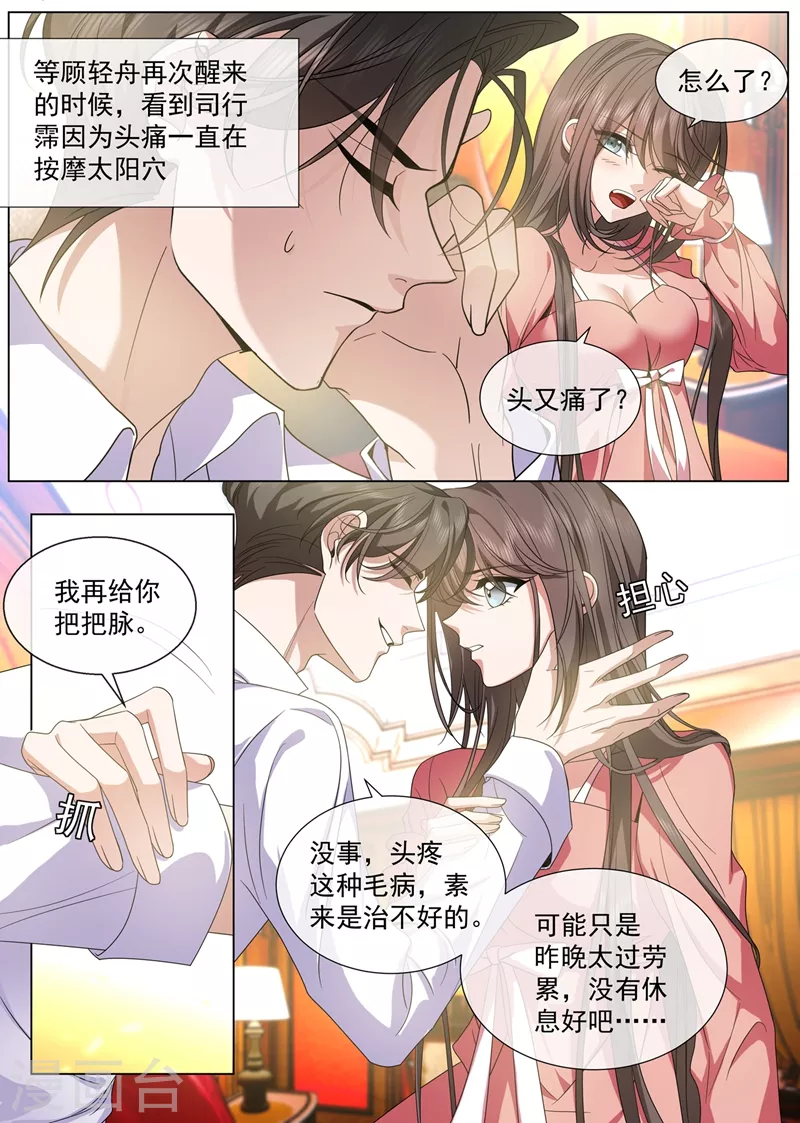 第438话 你简直是个色胚7