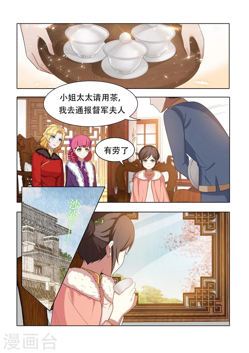 第33话 司公馆之行6
