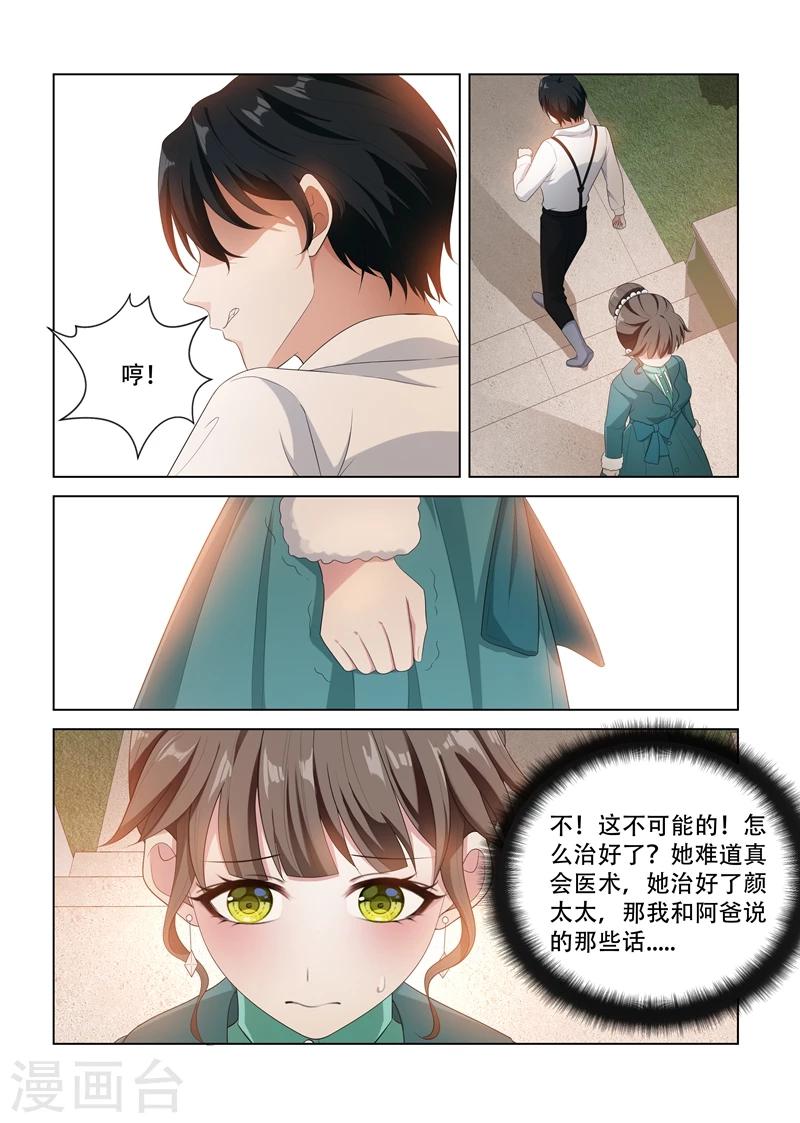 第94话 失算4
