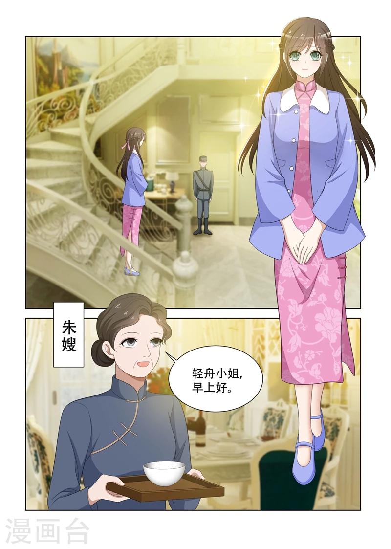 第82话 你应该谢我才对1