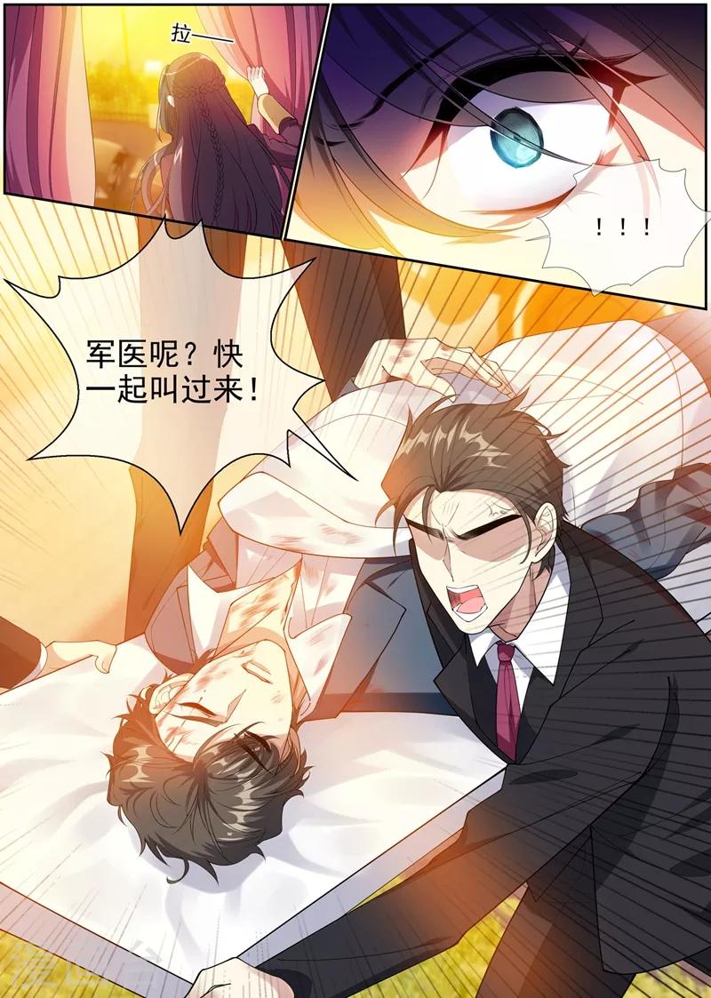 第277话 真像一对小夫妻8