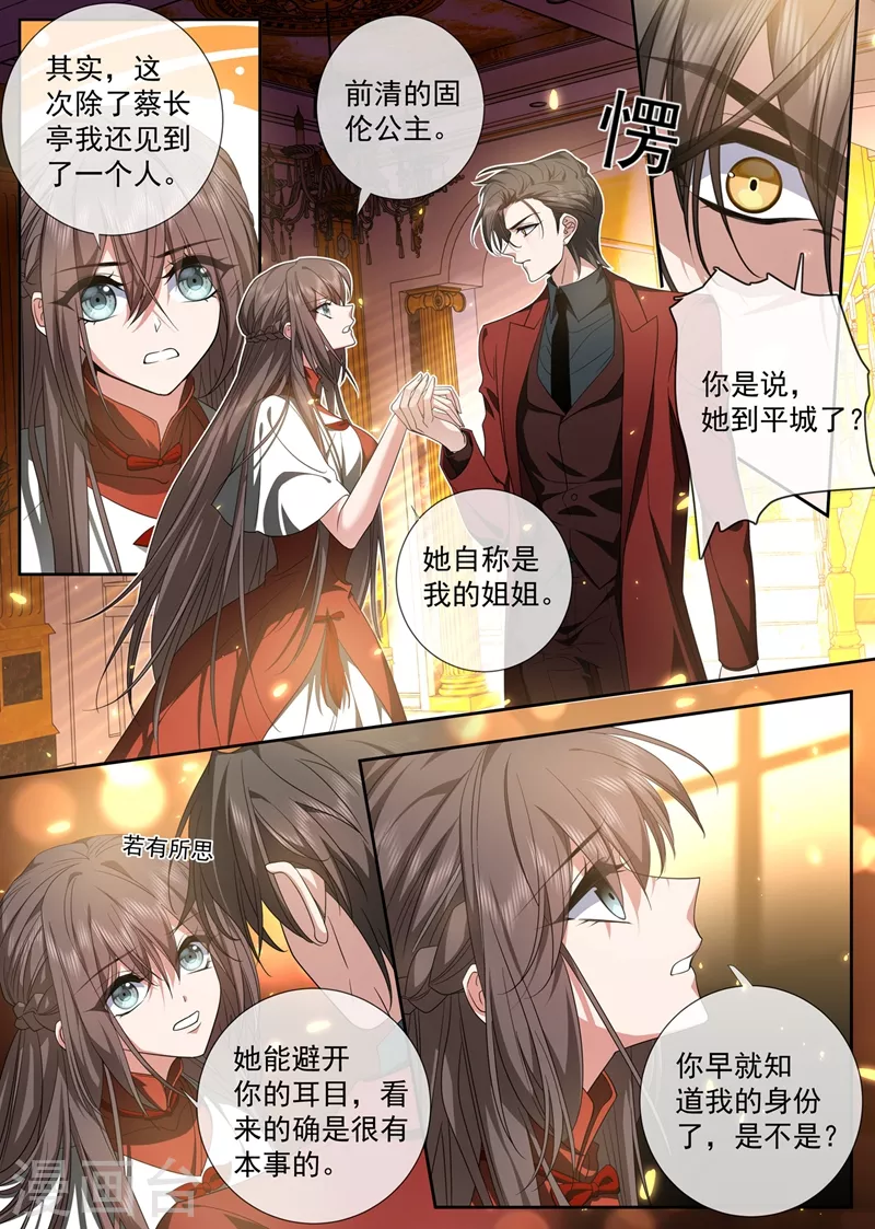 第431话 没人能抢走你！1