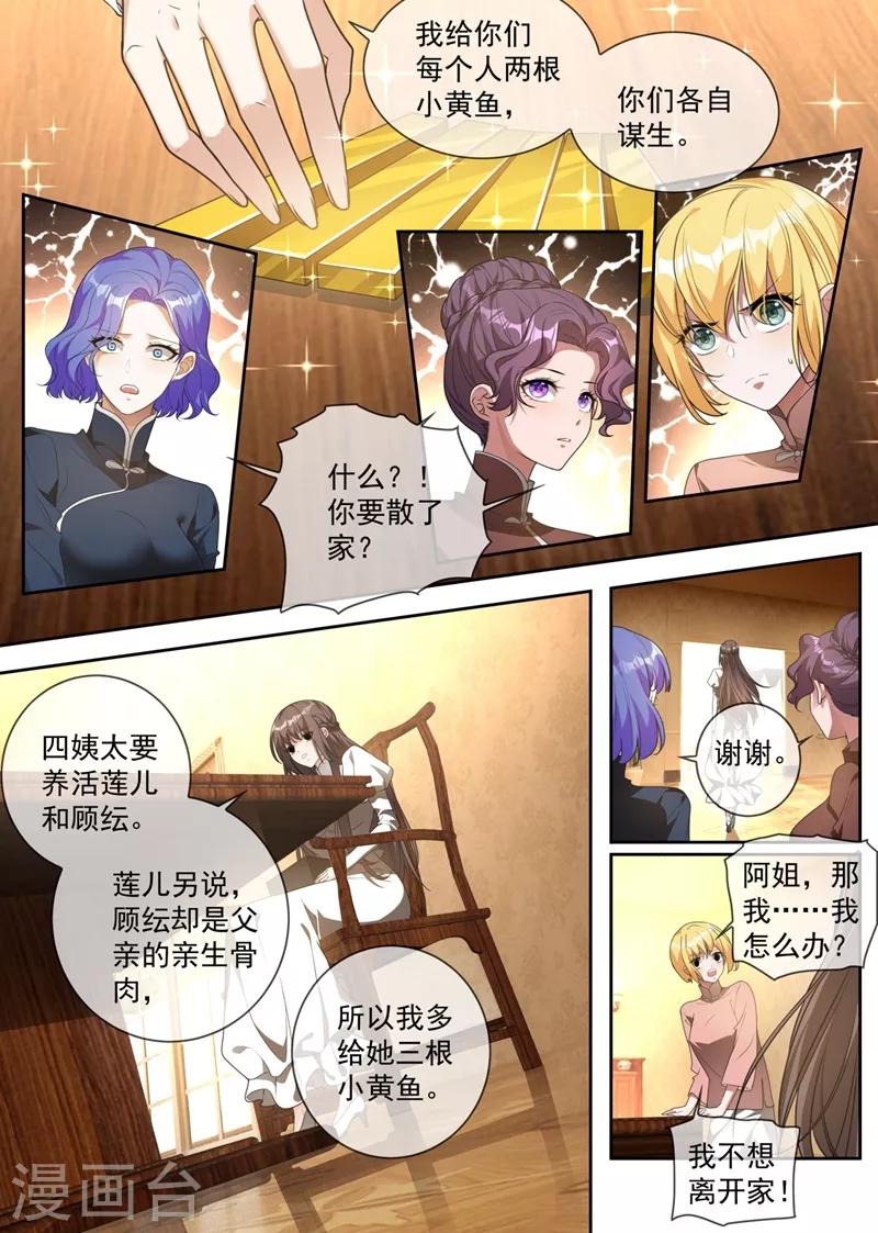 第317话 大家珍重，我走了6