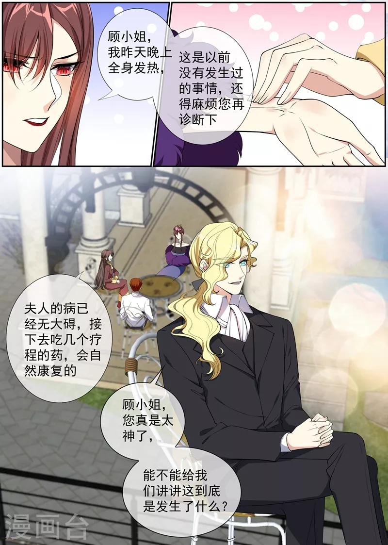 第277话 真像一对小夫妻1