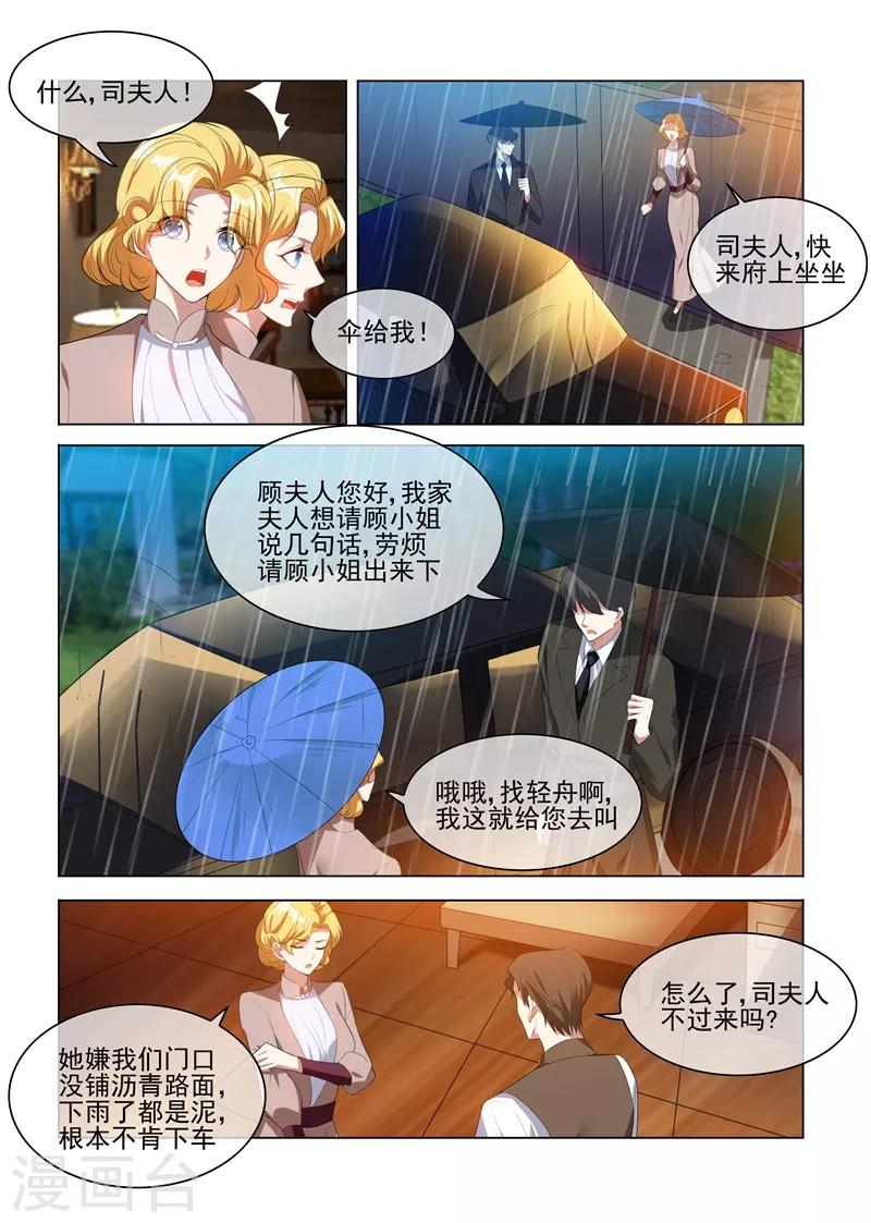 第237话 陪你走完这一生4