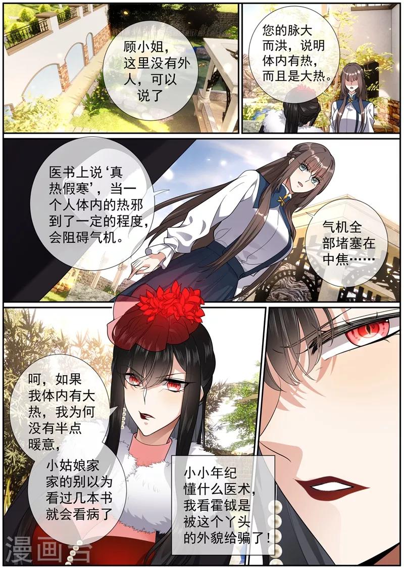 第273话 另类的治疗方法1
