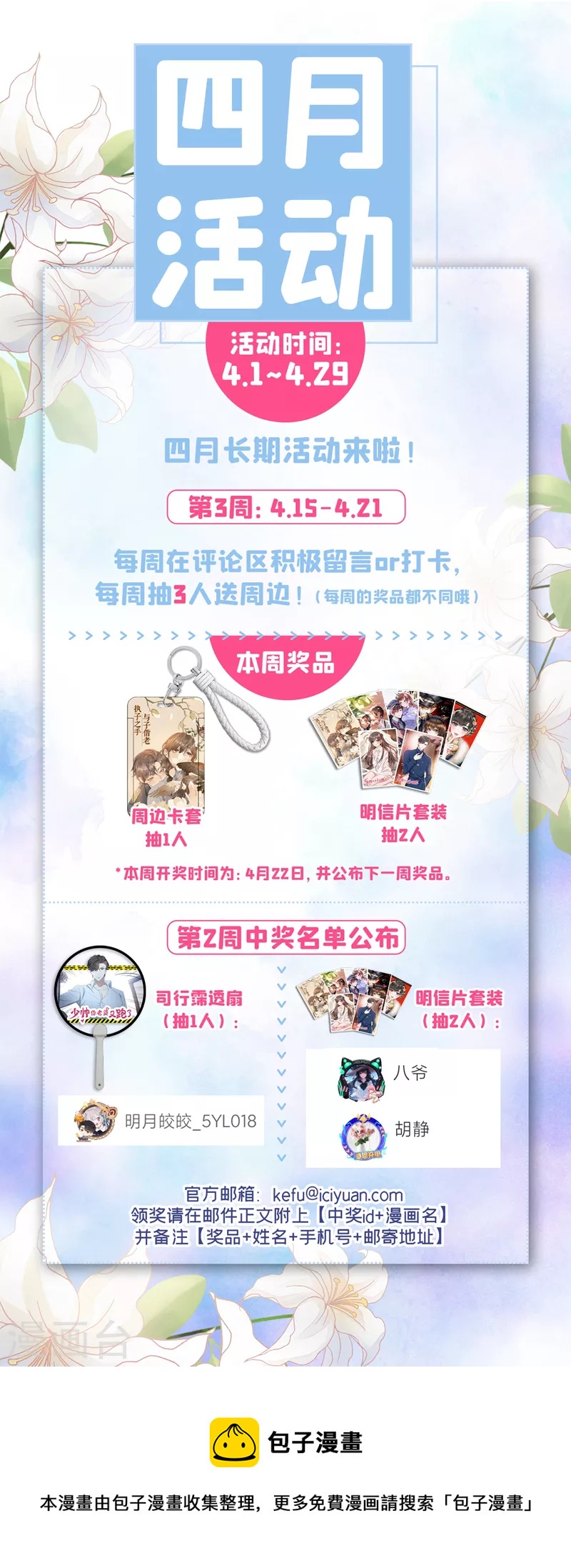 第477话 晗晗肚子里有虫子8