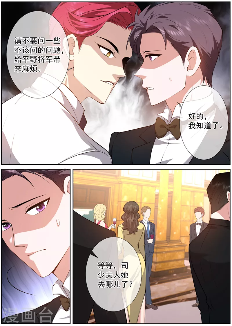 第478话 阿蔷，帮帮我吧2