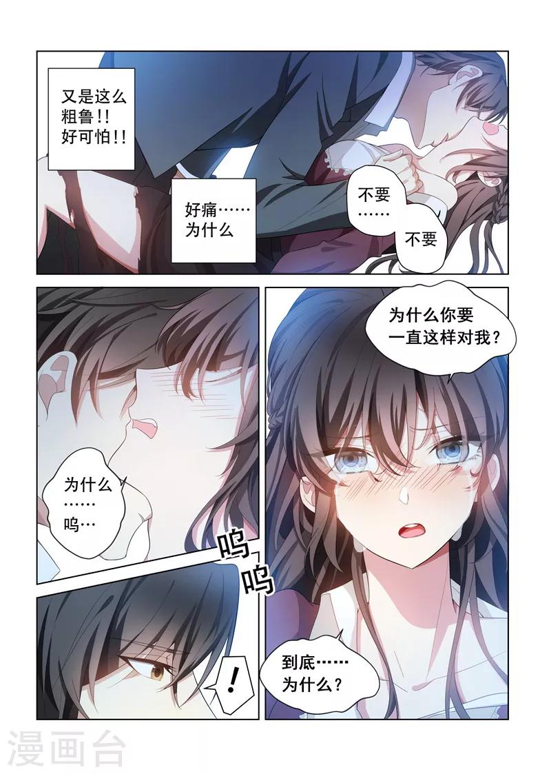 第143话 信不信就地办了你！6