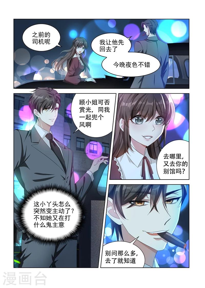 第140话 阴魂不散的司行霈！7