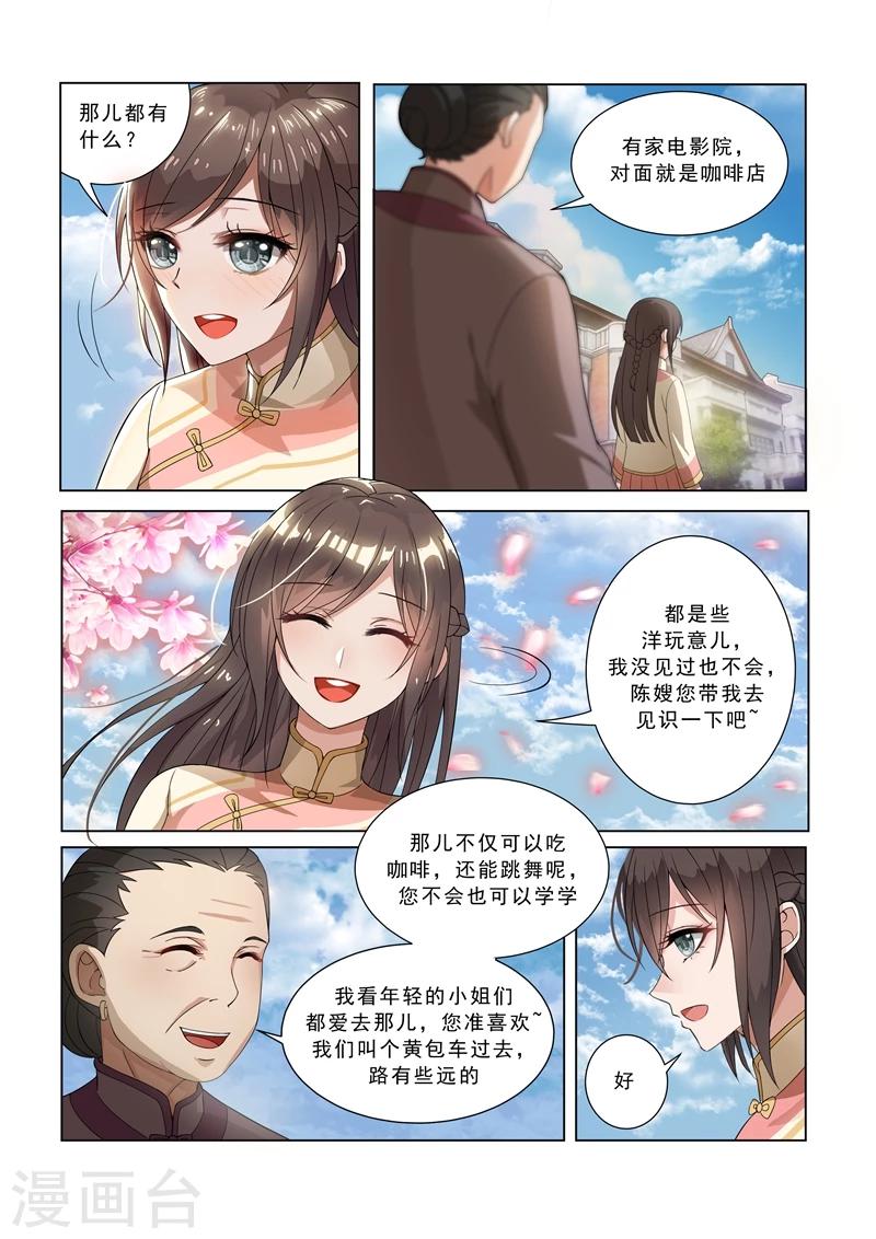 第10话 偷心小贼哪里跑2