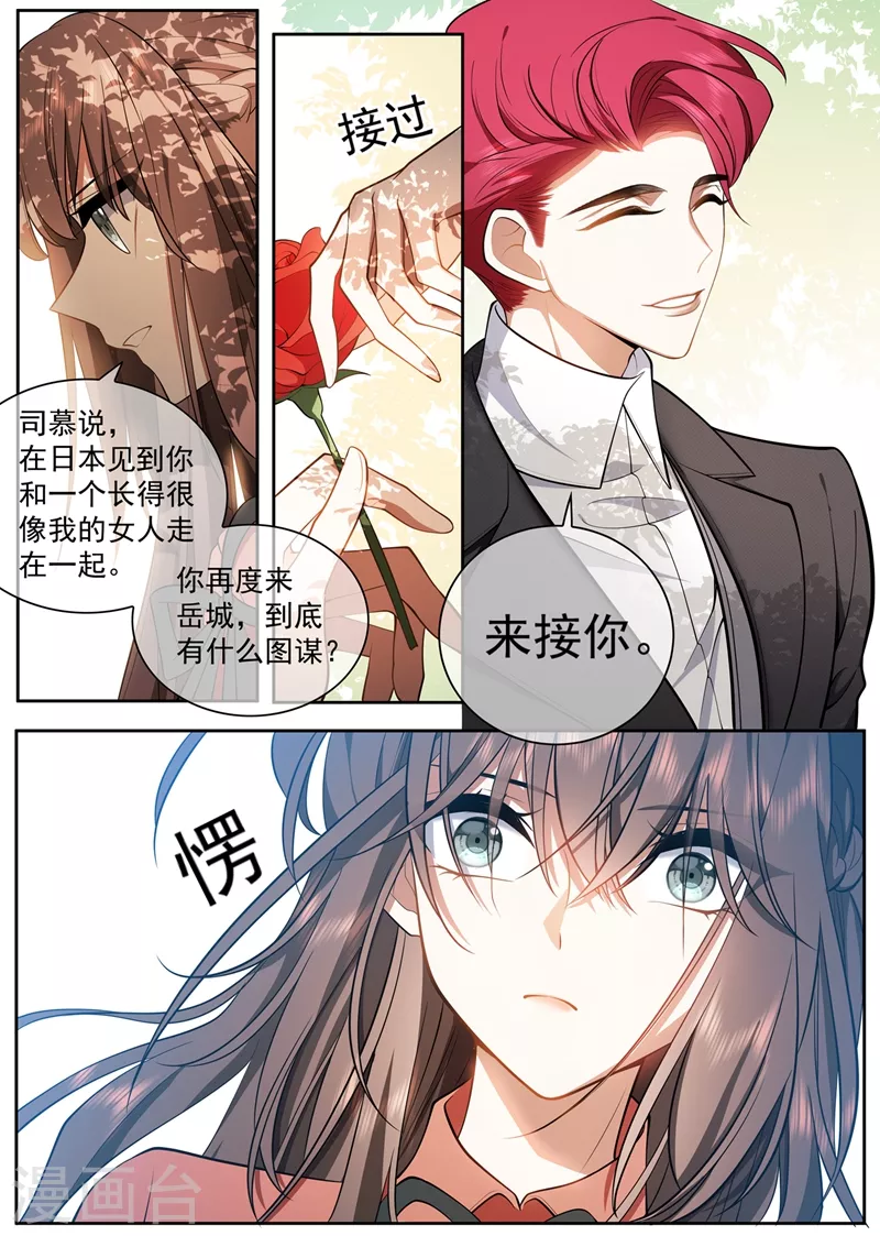 第420话 顾小姐，我来接你1