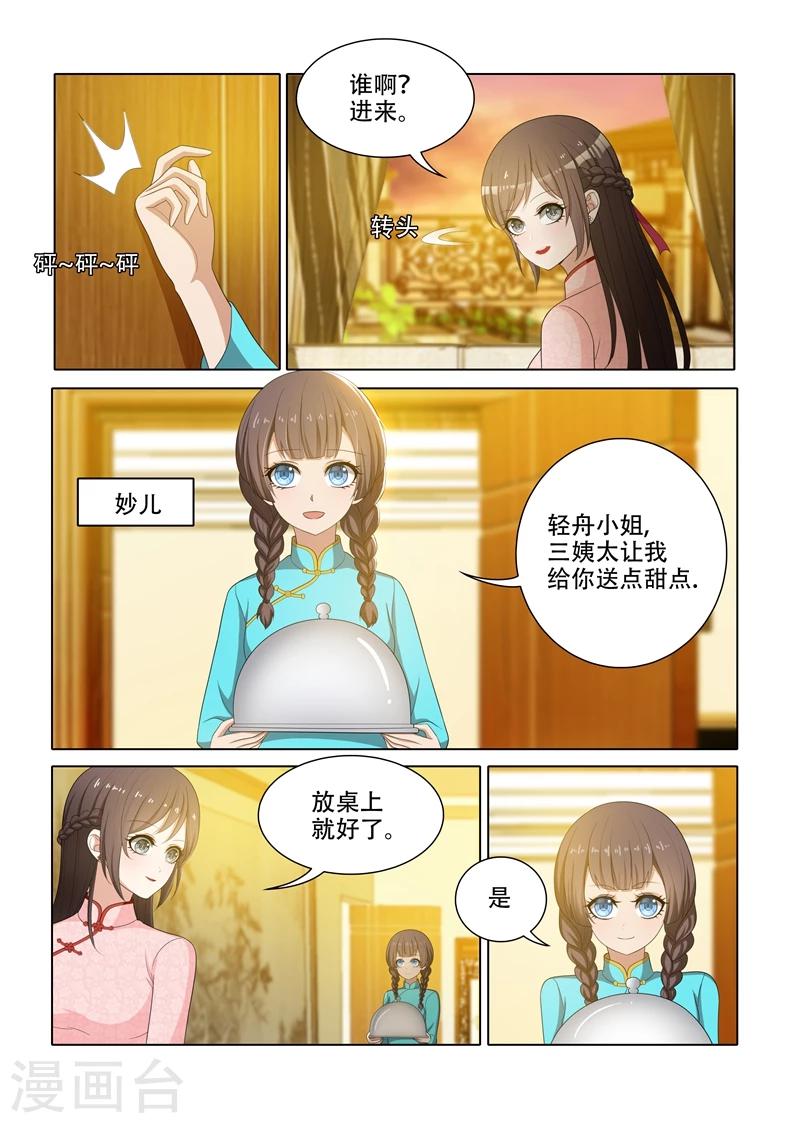 第65话 偷拍他的照片1