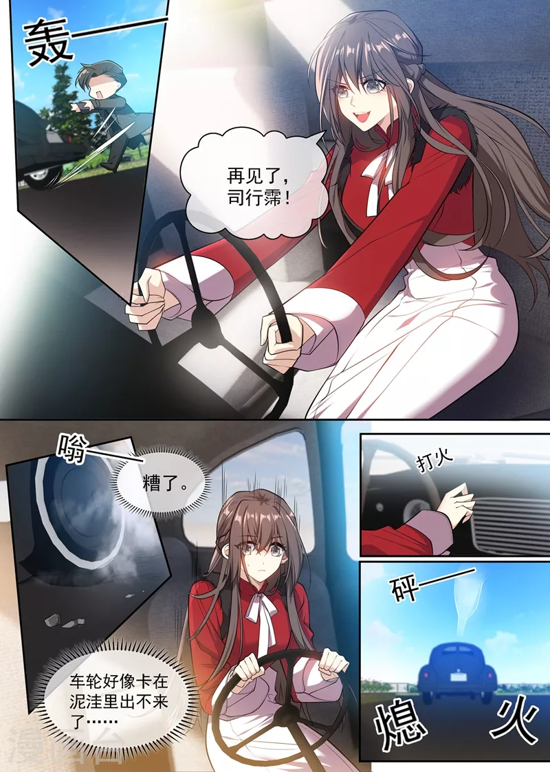 第351话 言而无信的混蛋！0