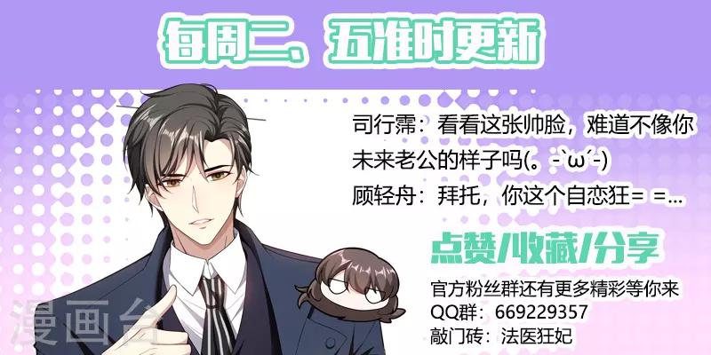 第239话 你怎么这么坏！10