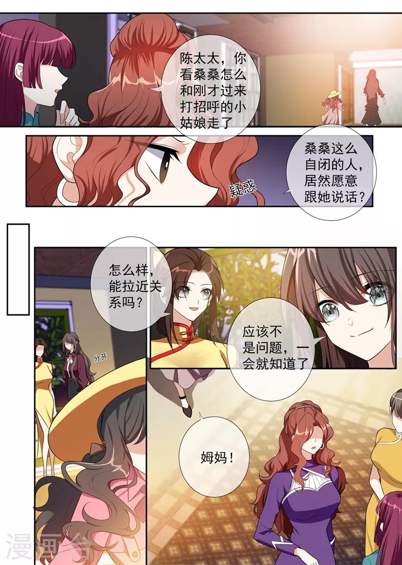 第257话 轻舟自有妙计1