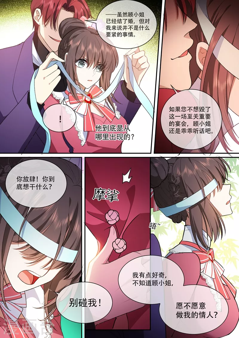 第387话 赴宴遇险9
