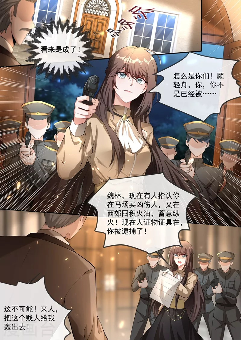 第383话 一网打尽！6