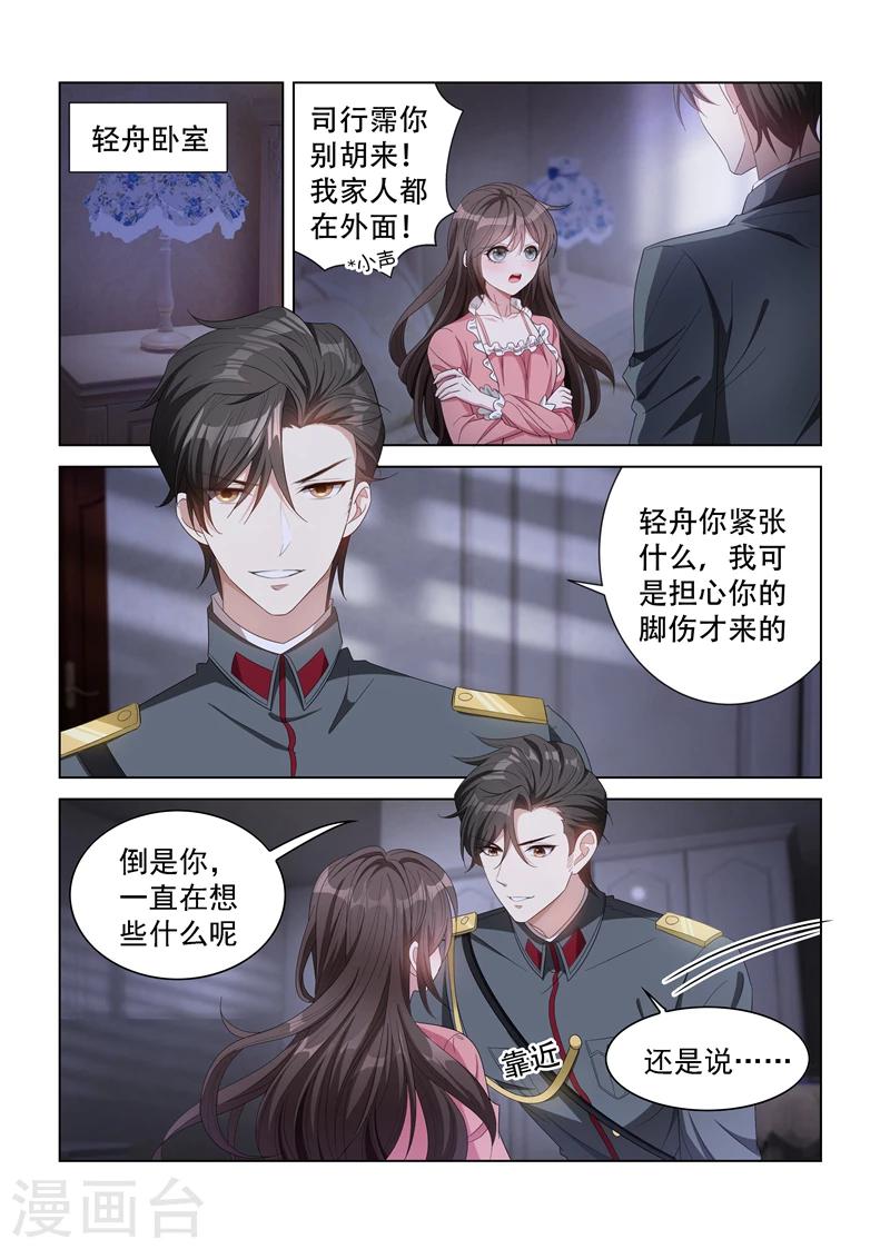 第132话 跟我回去0